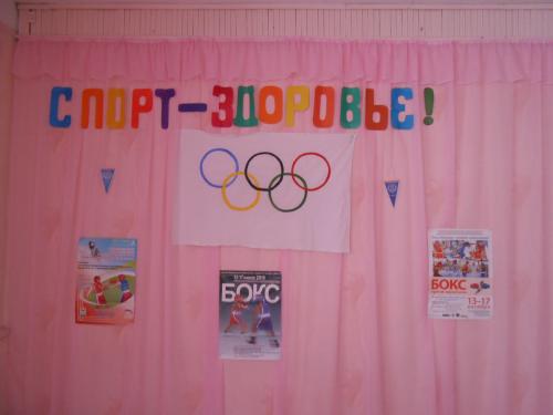Спортивный праздник 